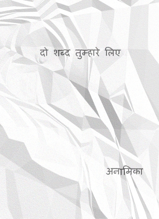 Genre: Love Poetry Number of poems: 66. Language: Hindi